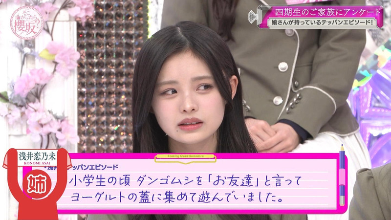 櫻坂46 ｢そこ曲がったら、櫻坂？ Part.1｣ 12