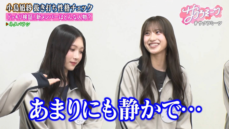 櫻坂46 ｢サクラミーツ Part.2｣ 12