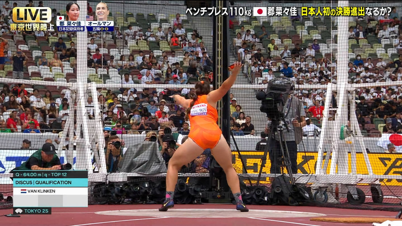  ｢東京2025世界陸上 Part.1｣ 2