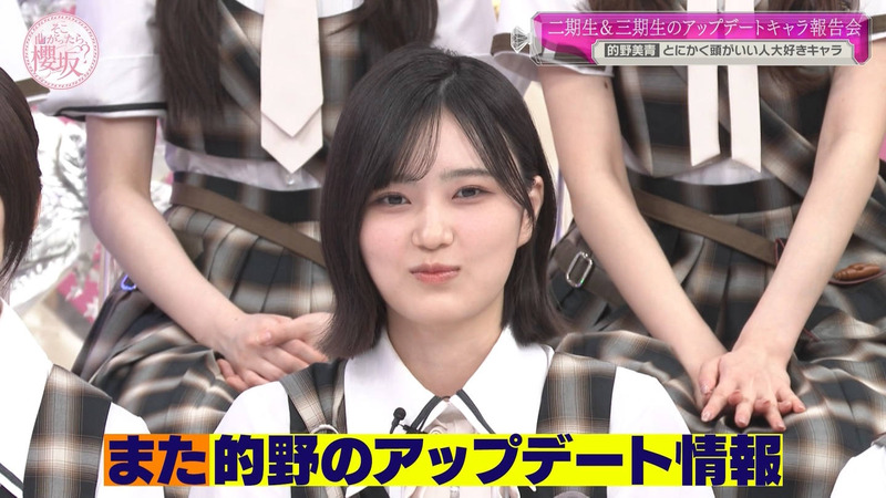 櫻坂46 ｢そこ曲がったら、櫻坂？ Part.2｣ 10