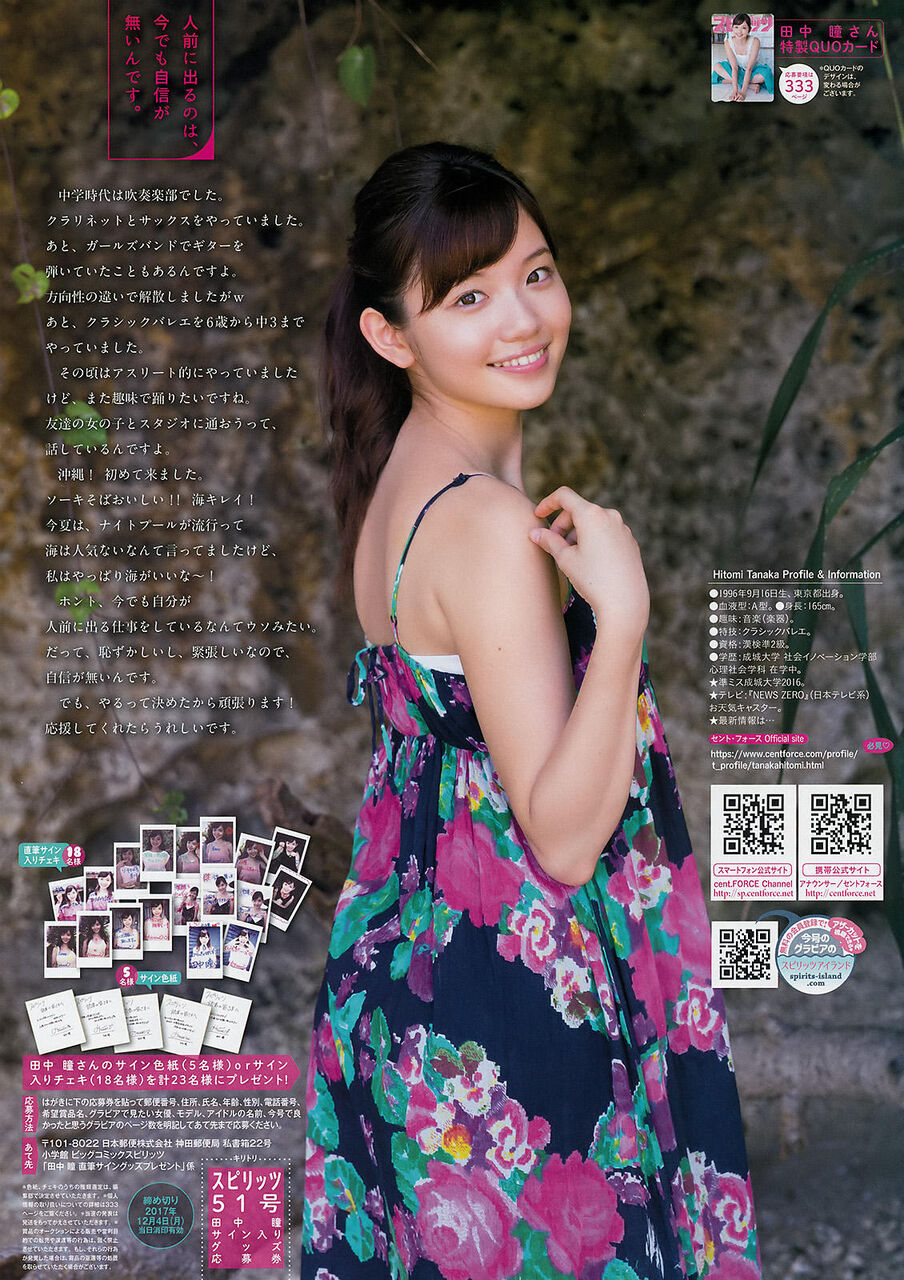 田中瞳さん表紙週刊ビッグコミックスピリッツNo.51 2017.12.4 Amazon.co.jp: ビッグコミックスピリッツ 2017年 12/4 号 [雑誌