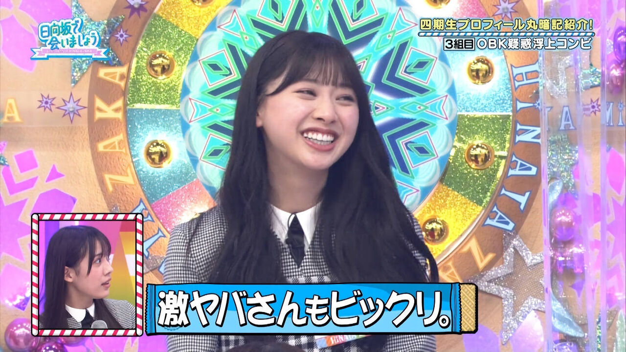 日向坂46 ｢日向坂で会いましょう Part.3｣ : Curia-eins-