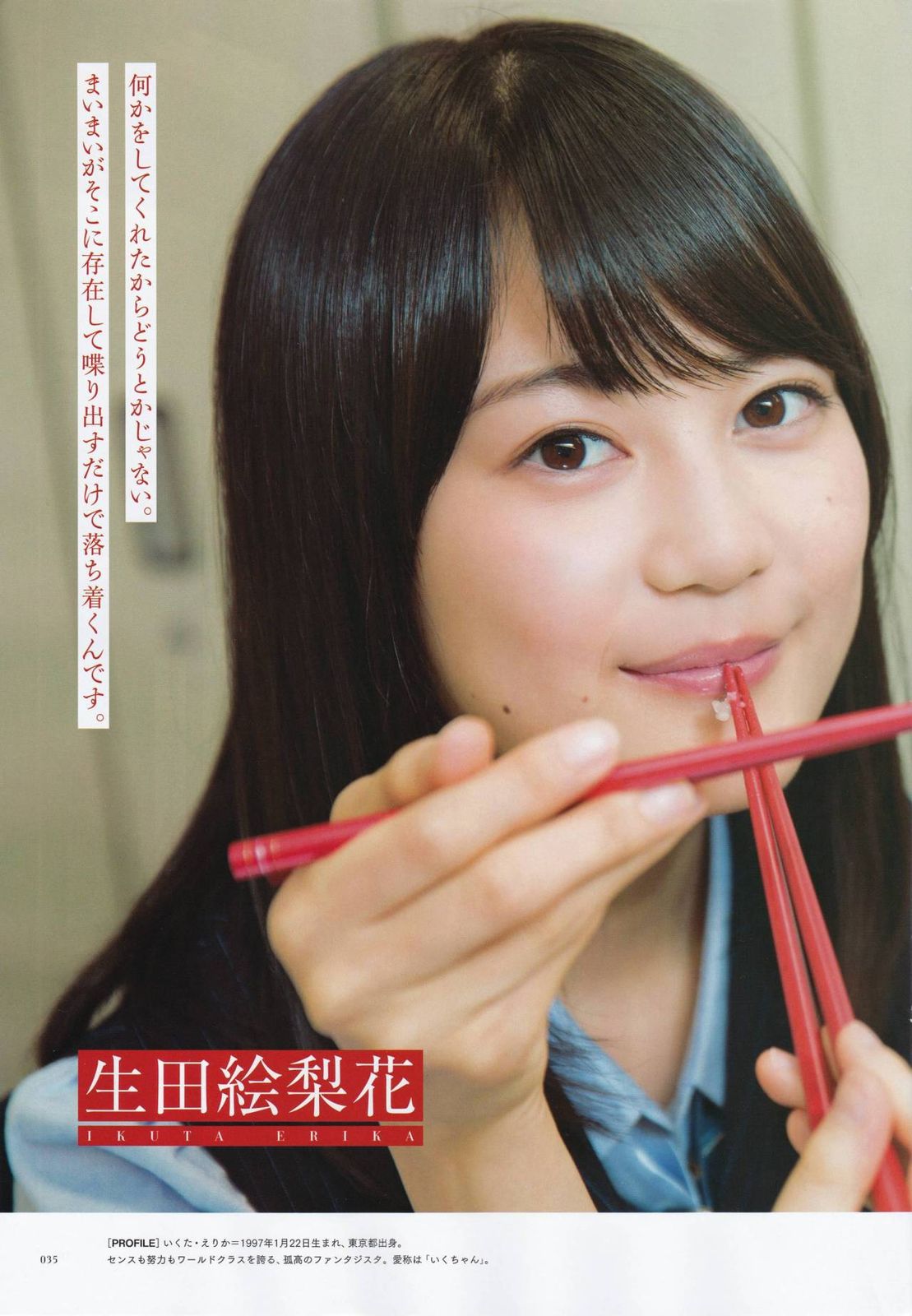 生田絵梨花　ぶっかけ 2116.生田絵梨花【solo works オカズ・ぶっかけ総選挙-2018新春- 坂道グループ部門第2位】 : solo works