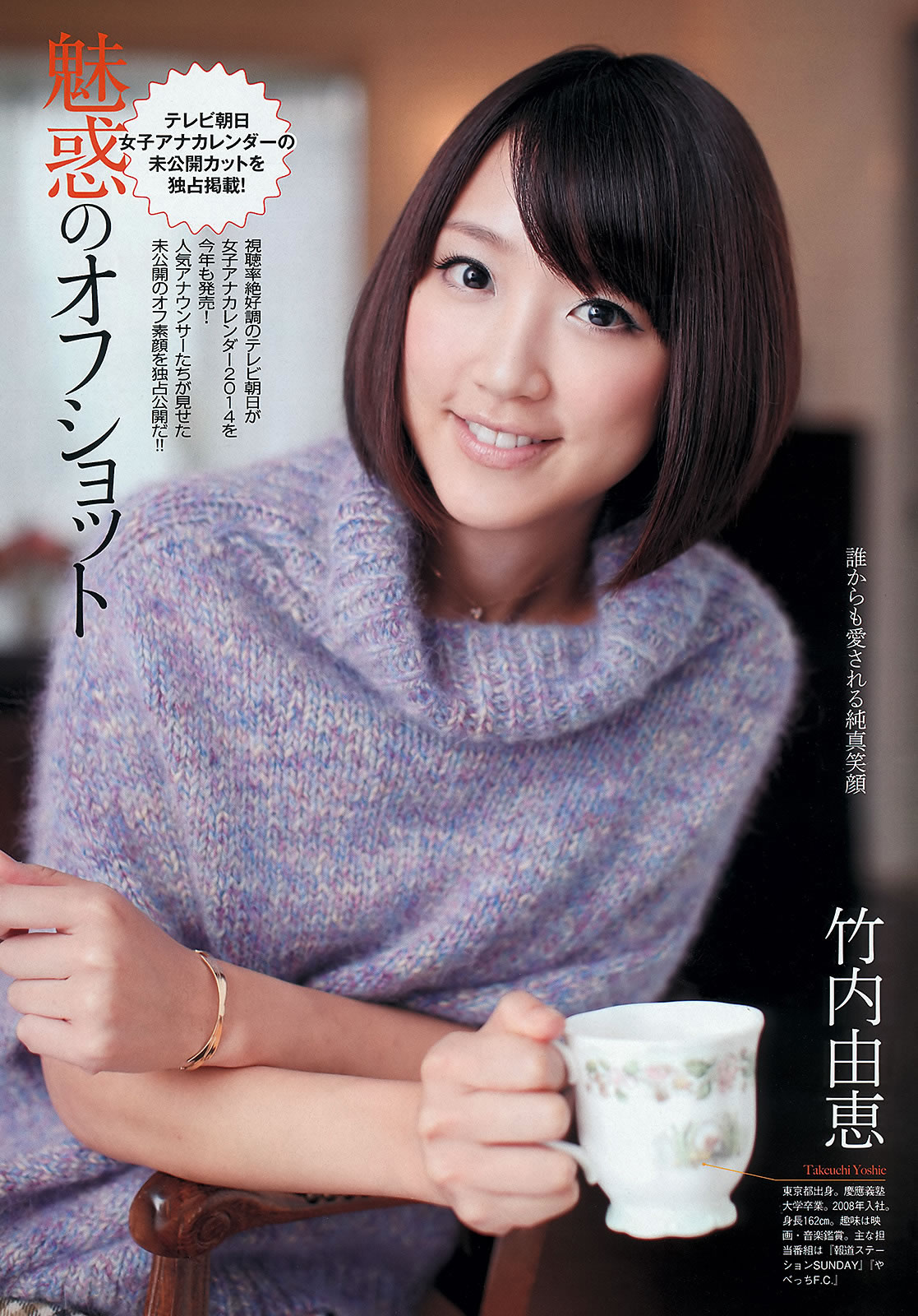 2 竹内由恵 Solo Works 2 竹内由恵 Solo Works