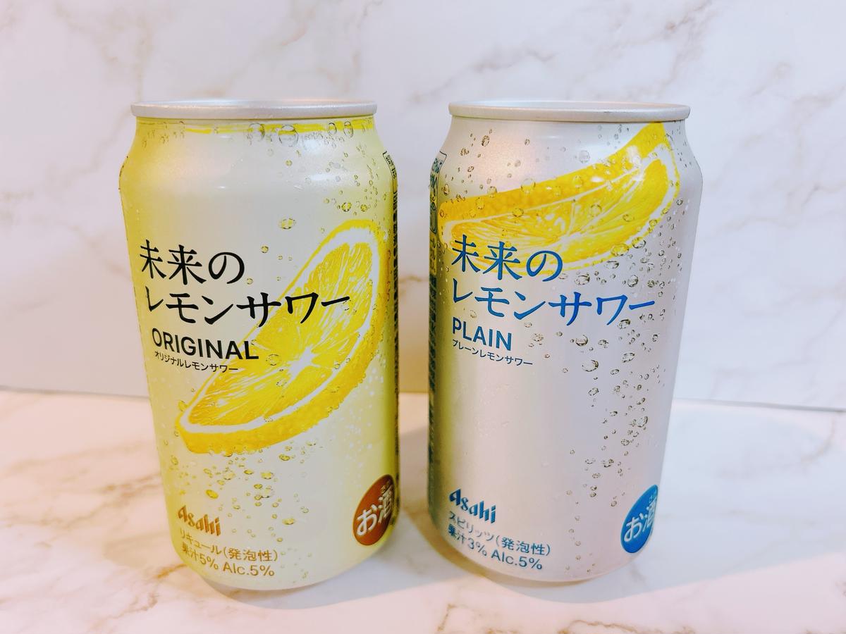 関西で買えない!限定販売の未来のレモンサワーにSNSで反響 : そろそろソロ活ライフ