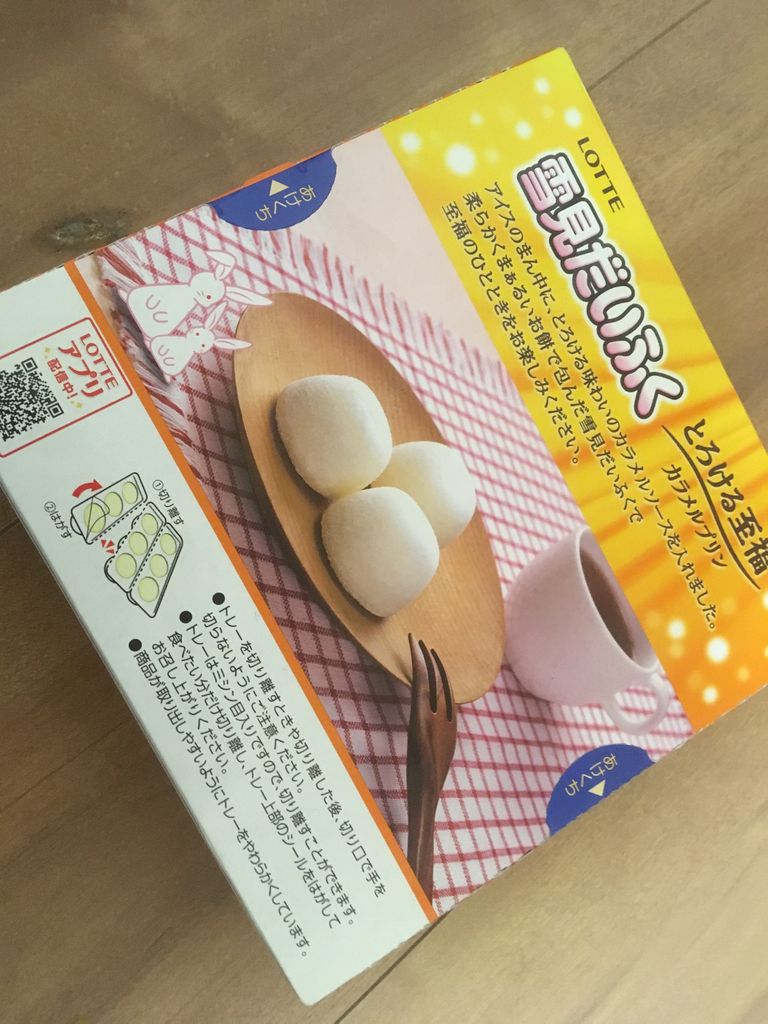 アイスクリームの賞味期限 お前はまだ田舎を知らない アイスクリームの賞味期限 お前はまだ田舎を知らない