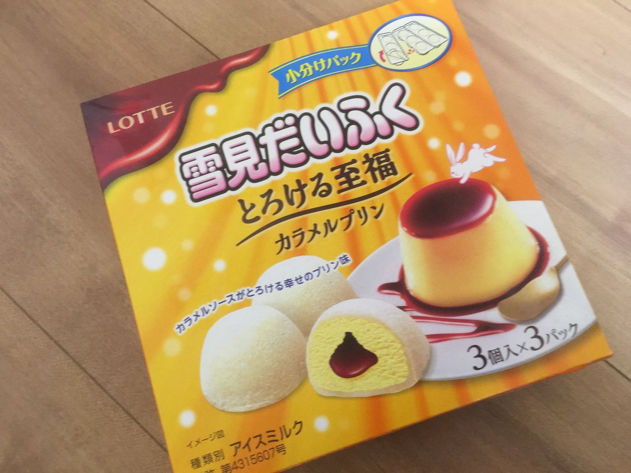 アイスクリームの賞味期限 お前はまだ田舎を知らない アイスクリームの賞味期限 お前はまだ田舎を知らない