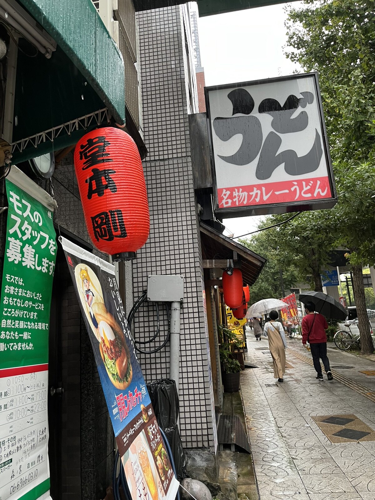 第２４回 堂本剛 独演会 小喜利の私(2022) 第24回 堂本剛 独演会 小喜利の私 2022｣10/9 昼の部 森ノ宮