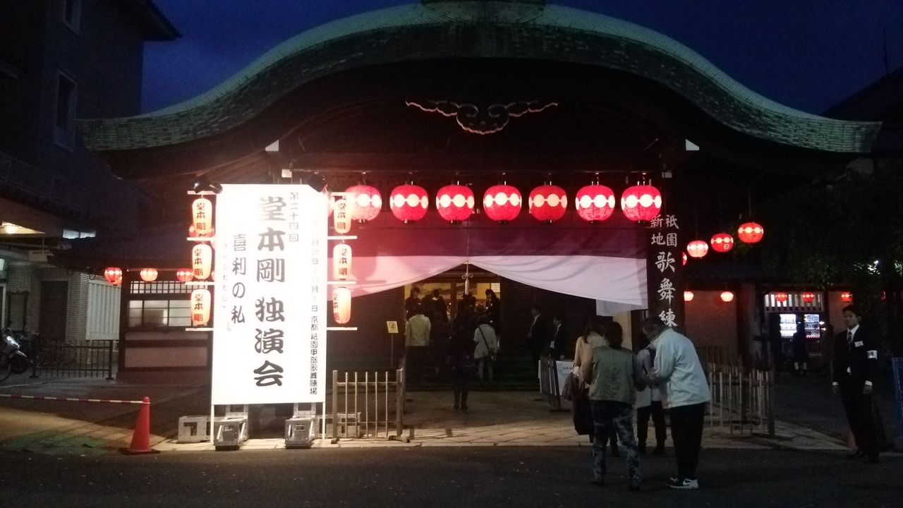 小喜利の私2015』京都：歌舞練場5～7日目(10/30～11/1）レポ