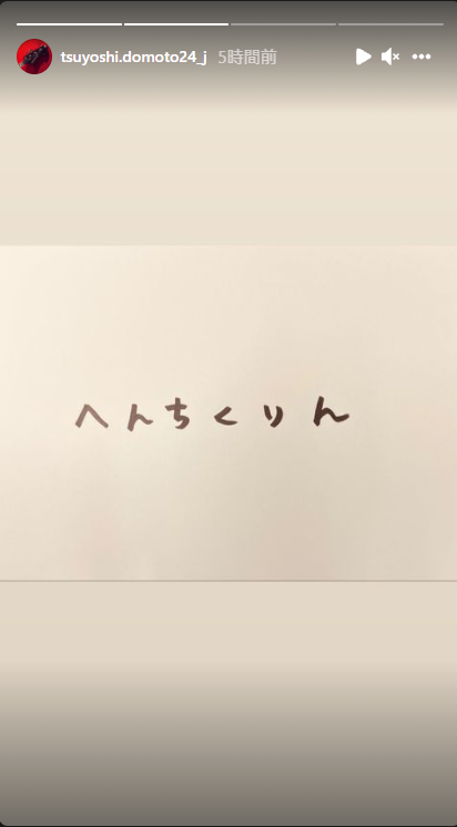 第24回 堂本剛 独演会 小喜利の私 21秋 10 24 森ノ宮ピロティホール Tsuyoshi Domoto 堂本剛さん その軌跡