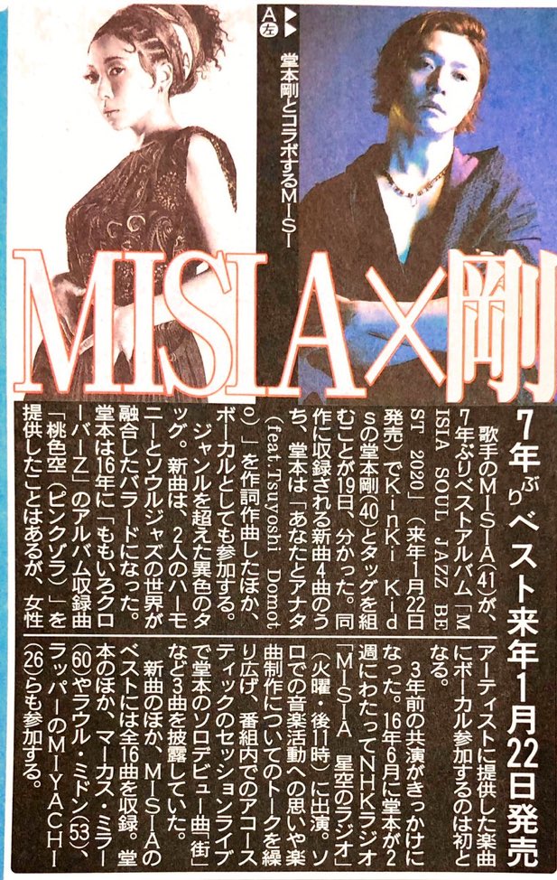 Tsuyoshi Domoto 堂本剛さん その軌跡 Tsuyoshi Domoto 堂本剛さん その軌跡