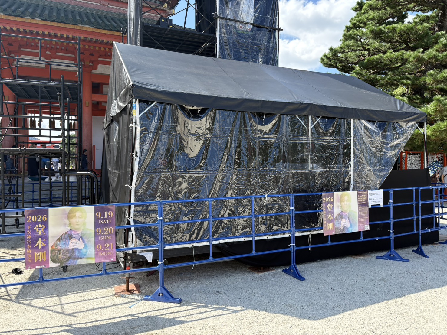 堂本剛 平安神宮 奉納演奏 2026】9/19～21 : Tsuyoshi Domoto --堂本剛