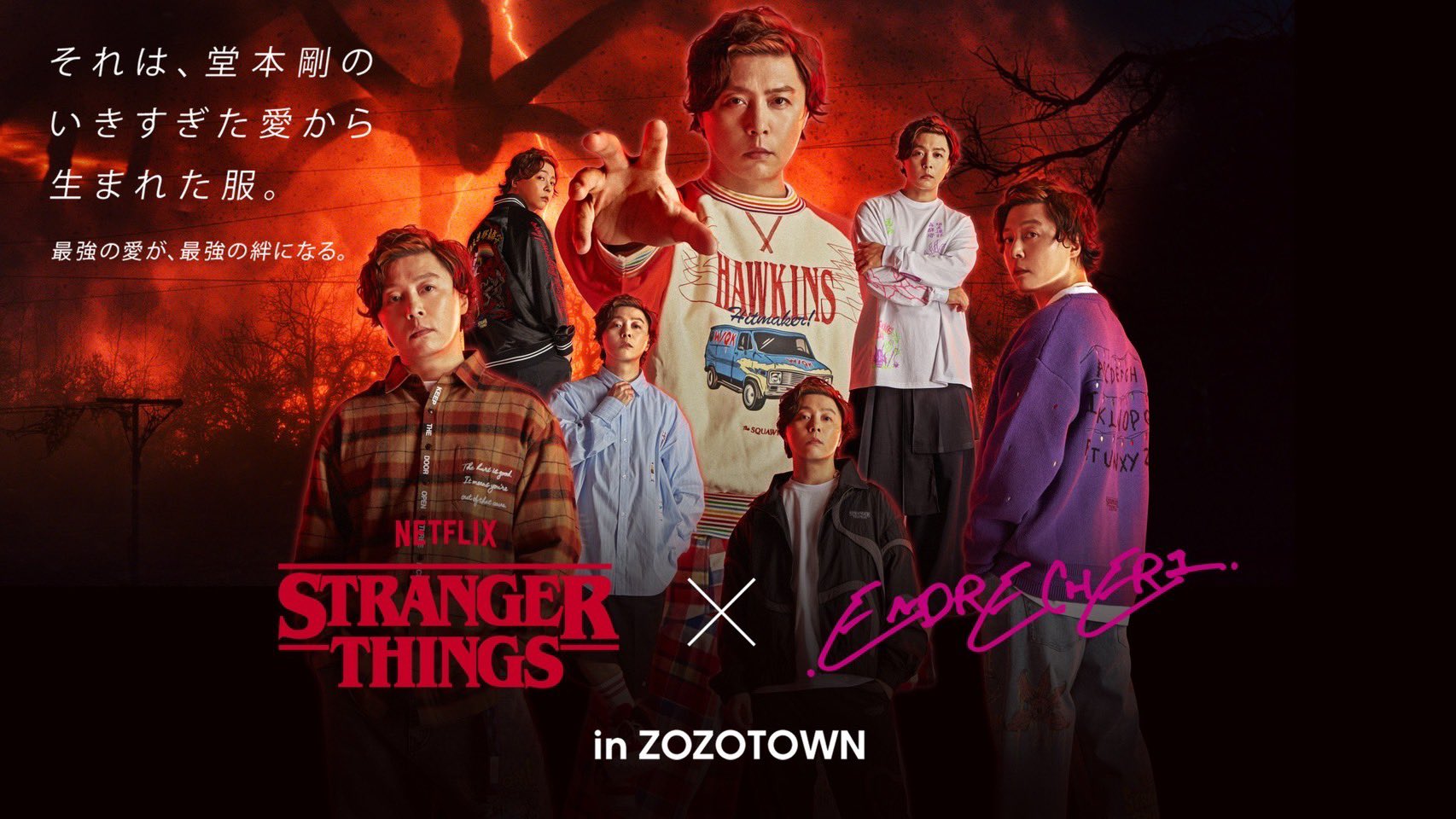 活動記録2025 : Tsuyoshi Domoto --堂本剛さん その軌跡 --