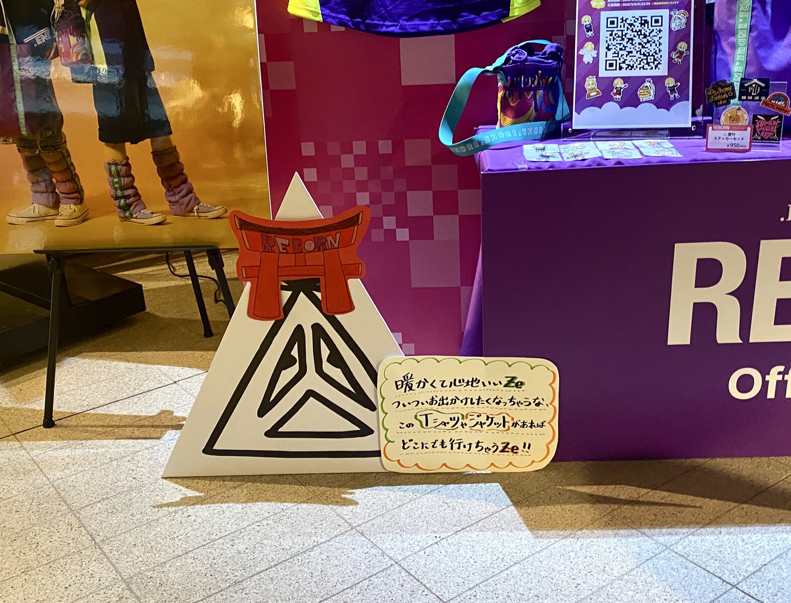 ENDRECHERI. LIVE TOUR 2025 ｢REBORN｣ 】京都 ロームシアター京都 4/28