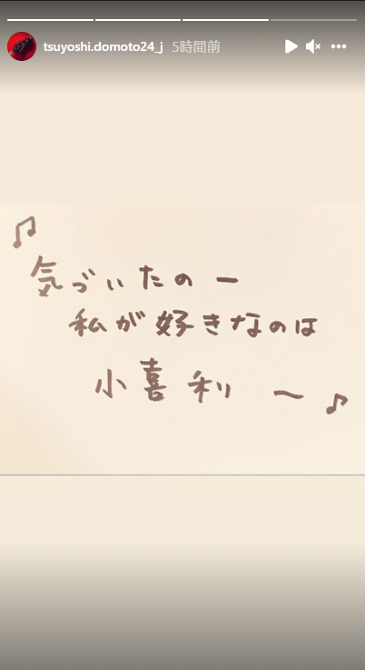 第24回 堂本剛 独演会 小喜利の私 21秋 10 24 森ノ宮ピロティホール Tsuyoshi Domoto 堂本剛さん その軌跡