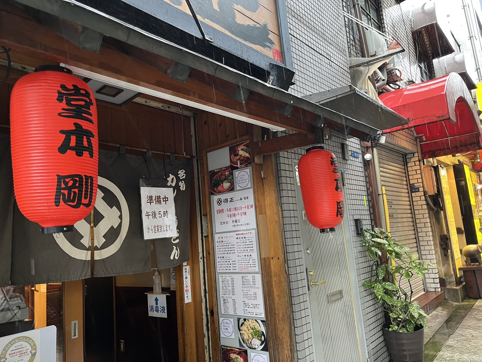 第24回 堂本剛 独演会 小喜利の私 2022｣10/9 昼の部 森ノ宮
