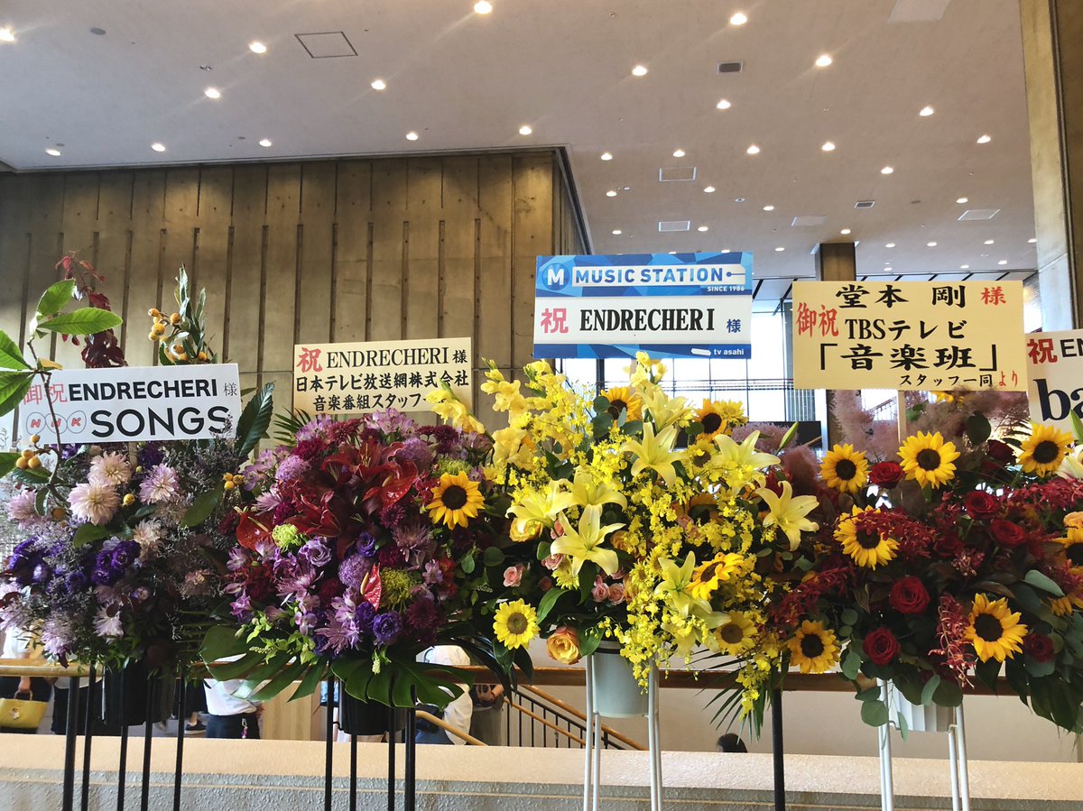 Endrecheri Live 19 Nhkホール 6 5 レポ Tsuyoshi Domoto 堂本剛さん その軌跡 Endrecheri Live 19 Nhkホール 6 5 レポ Tsuyoshi Domoto 堂本剛さん その軌跡