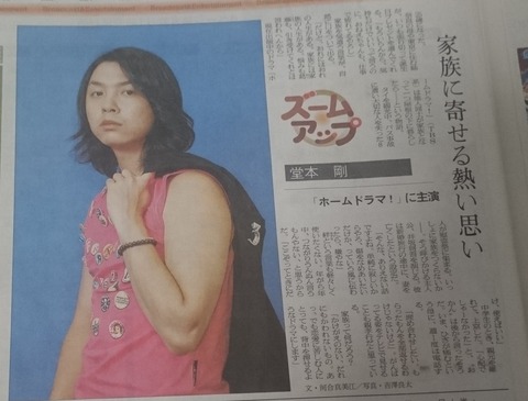 ホームドラマ0518朝日新聞