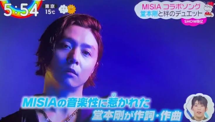 Tsuyoshi Domoto 堂本剛さん その軌跡 Tsuyoshi Domoto 堂本剛さん その軌跡
