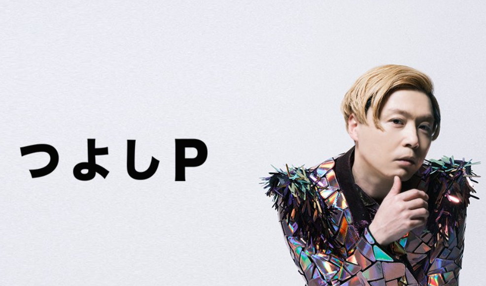 堂本剛プロデュース「つよしP」(GYAO!オリジナル番組) : Tsuyoshi