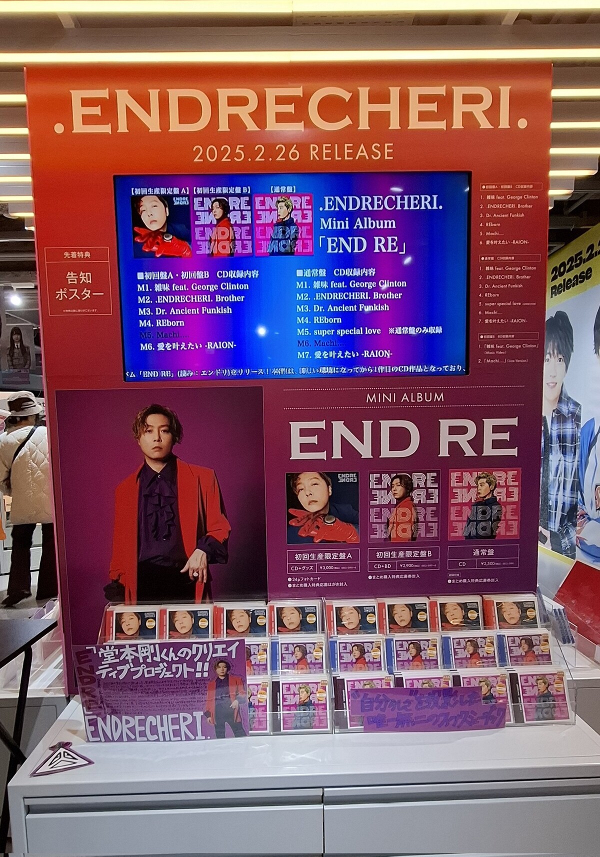 活動記録2025 : Tsuyoshi Domoto --堂本剛さん その軌跡 --