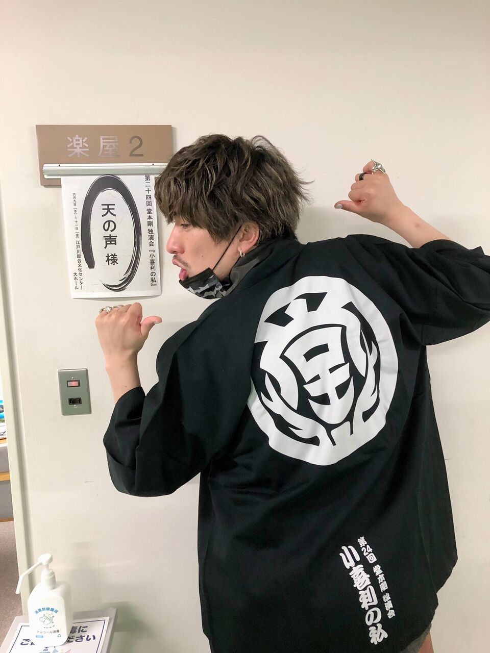 ▲ 小喜利の私 堂本剛独演会 はんてん △ Amazon.co.jp: △ 堂本剛 はんてん △ 小喜利の私 独演会