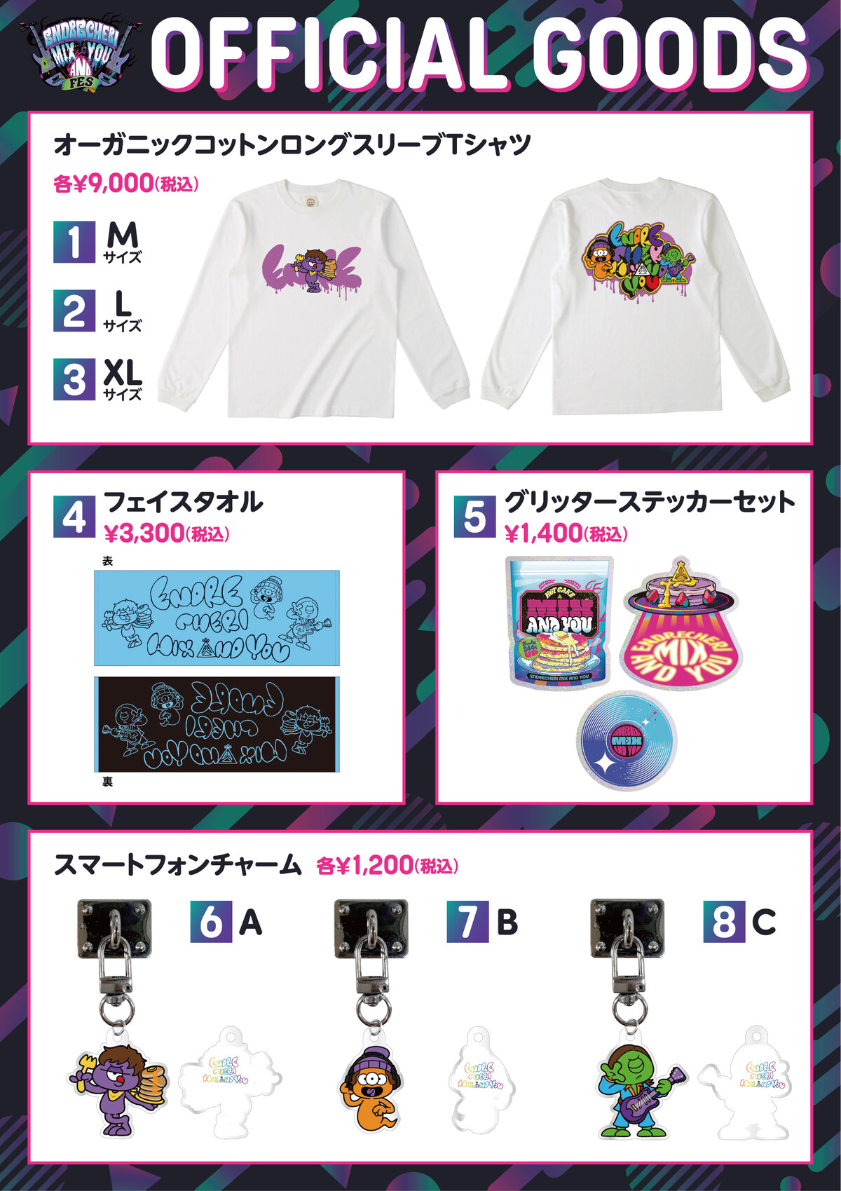 ENDRECHERI MIX AND YOU FES 2025】2/24① : Tsuyoshi Domoto