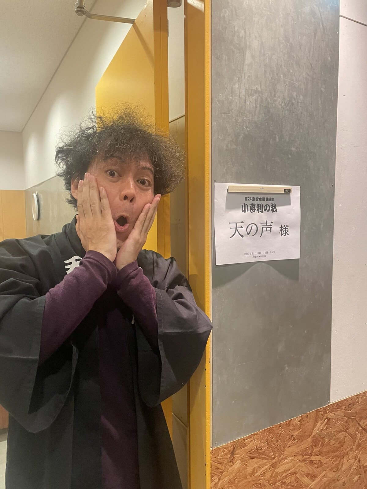 第24回 堂本剛 独演会 小喜利の私 2023】Zepp Namba 11/14 夜の部