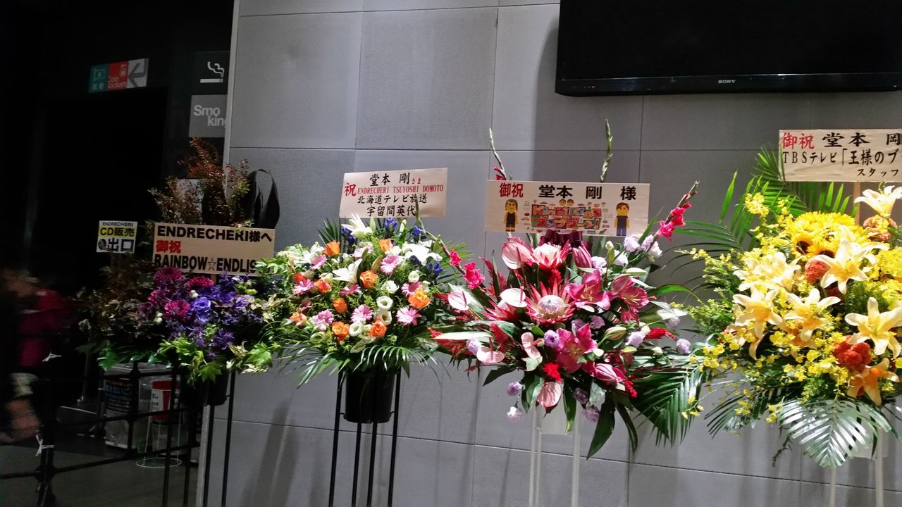 Endrecheri Live 19 9 24 Zepp Divercity 1日目 Tsuyoshi Domoto 堂本剛さん その軌跡 Endrecheri Live 19 9 24 Zepp Divercity 1日目 Tsuyoshi Domoto 堂本剛さん その軌跡