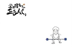 堂本剛の正直しんどいⅡ No.148～No.334(2006-2009) : Tsuyoshi Domoto --堂本剛さん その軌跡 --