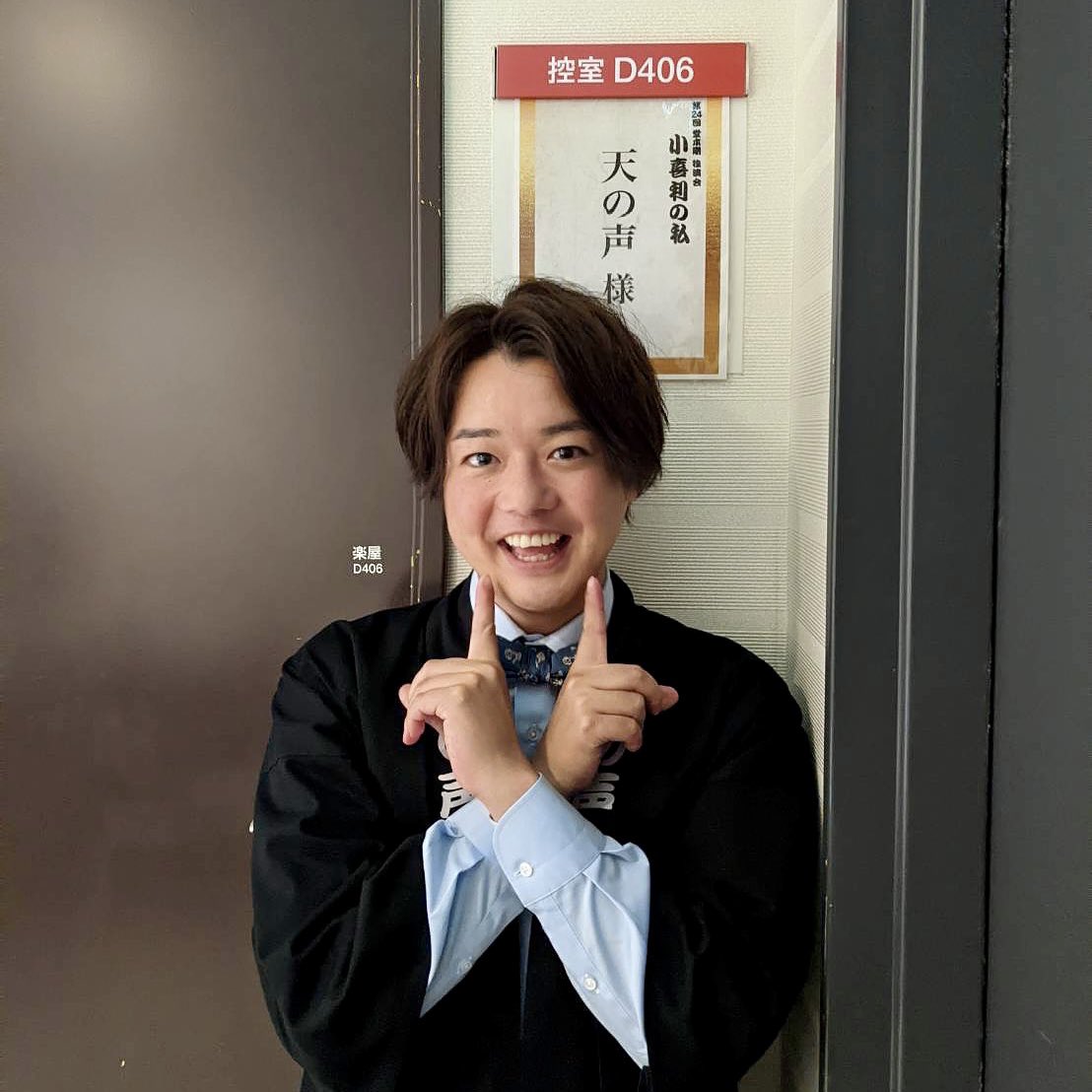 第24回 堂本剛 独演会 小喜利の私 2022｣9/9 東京国際フォーラム