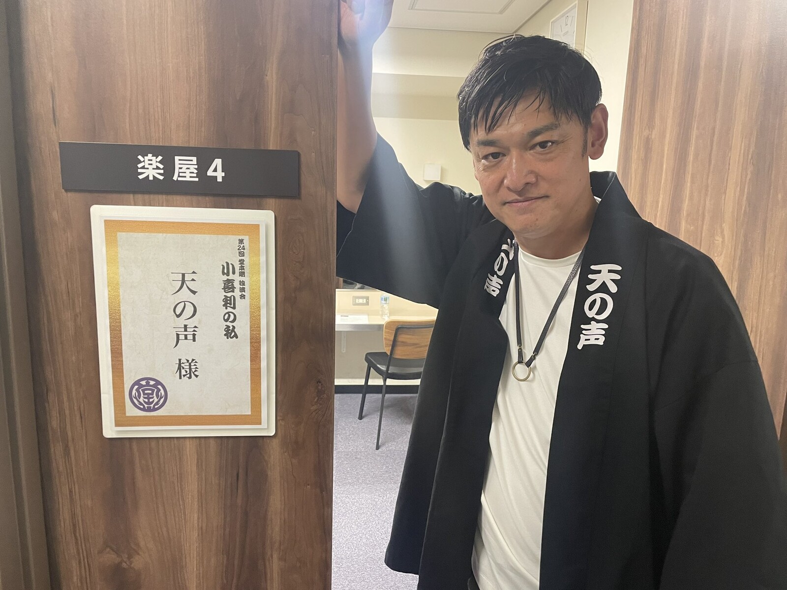 第24回 堂本剛 独演会 小喜利の私 2022｣10/6 森ノ宮ピロティ