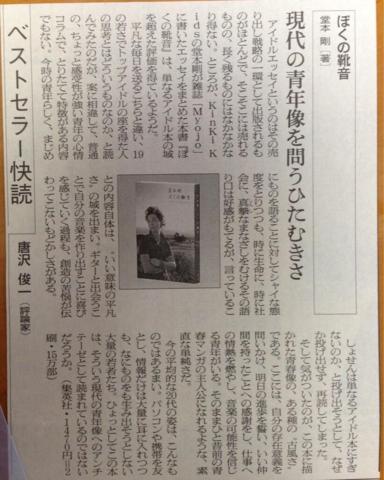 書籍 : Tsuyoshi Domoto --堂本剛さん その軌跡 --