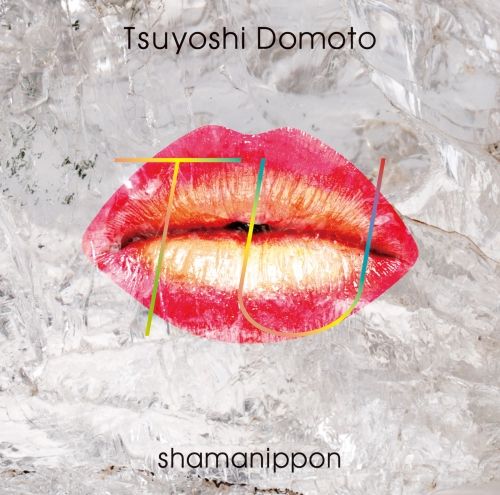 Album】11th『TU』 : Tsuyoshi Domoto --堂本剛さん その軌跡 --
