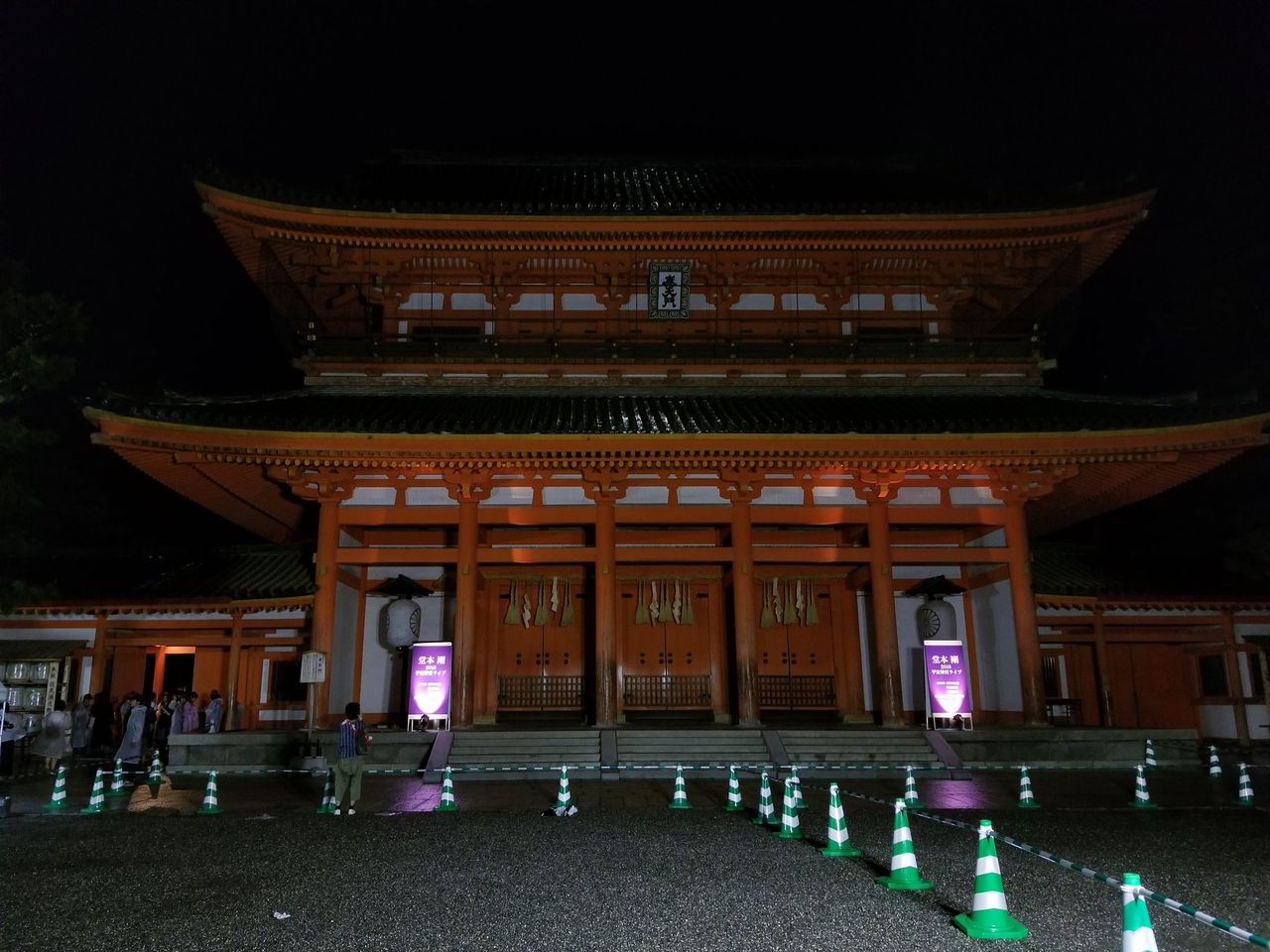 専用 平安神宮 平安神宮神苑 - Wikipedia