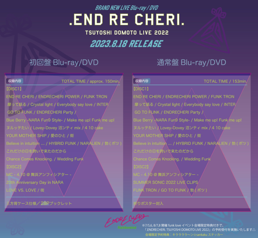 ENDRECHERI. TSUYOSHI DOMOTO LIVE 2022』Live DVD/Blu-ray : Tsuyoshi