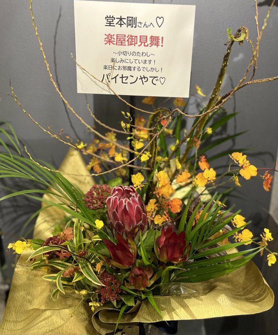 第24回 堂本剛 独演会 小喜利の私 2022｣10/10 最終日 森ノ宮