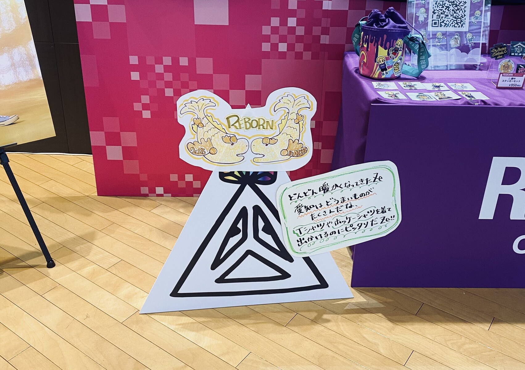 ENDRECHERI. LIVE TOUR 2025 ｢REBORN｣ 】刈谷市総合文化センター 4/20