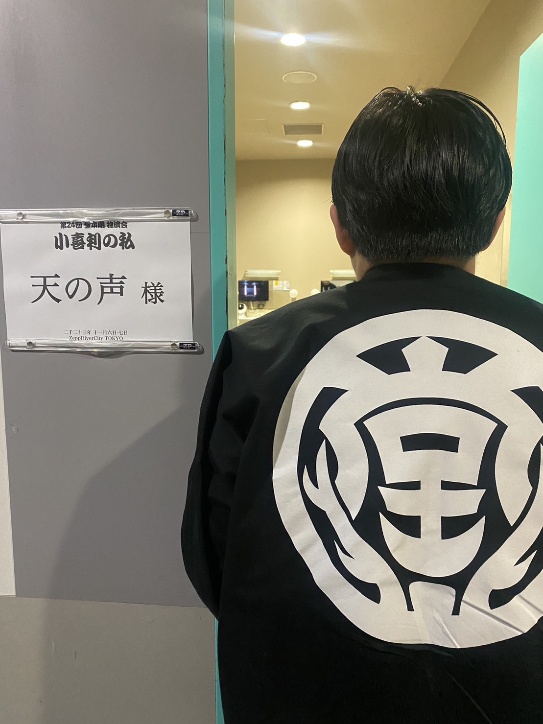 △ 小喜利の私 堂本剛独演会 はんてん △ - アイドル △ 小喜利の私 堂本剛独演会 はんてん △ - アイドル