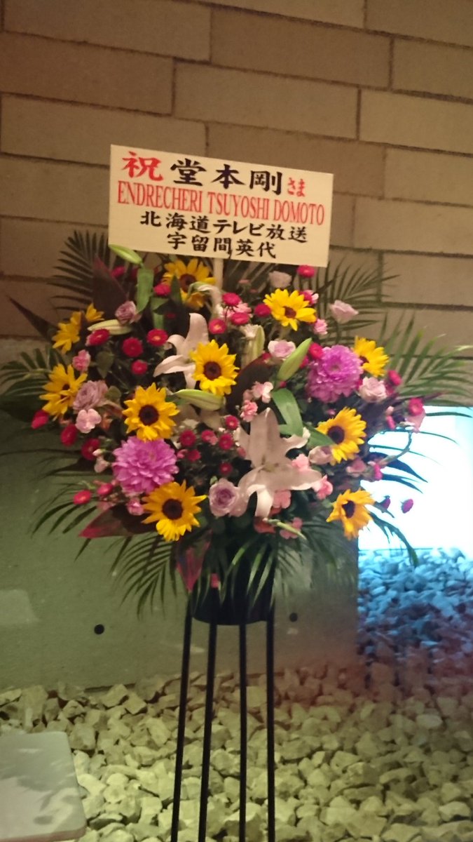 堂本剛 パネル 堂本剛 GERAID（ジェレイド） ポスターパネル - メルカリ