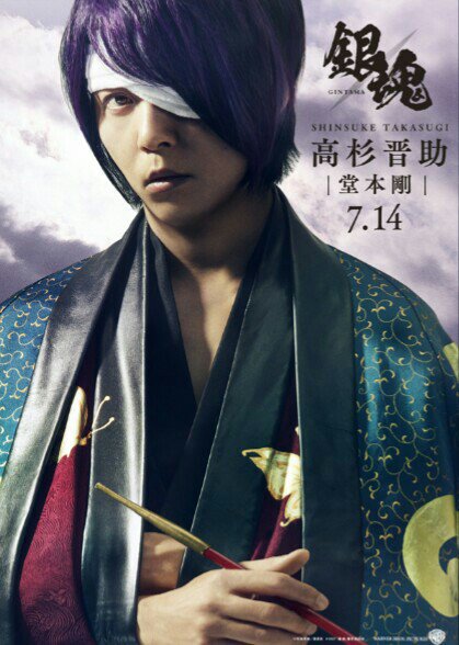 銀魂』高杉晋助ビジュアル公開 : Tsuyoshi Domoto --堂本剛さん 銀魂』高杉晋助ビジュアル公開 : Tsuyoshi Domoto --堂本剛さん