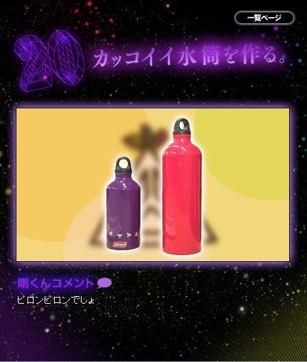 24CH△NNEL : Tsuyoshi Domoto --堂本剛さん その軌跡 --