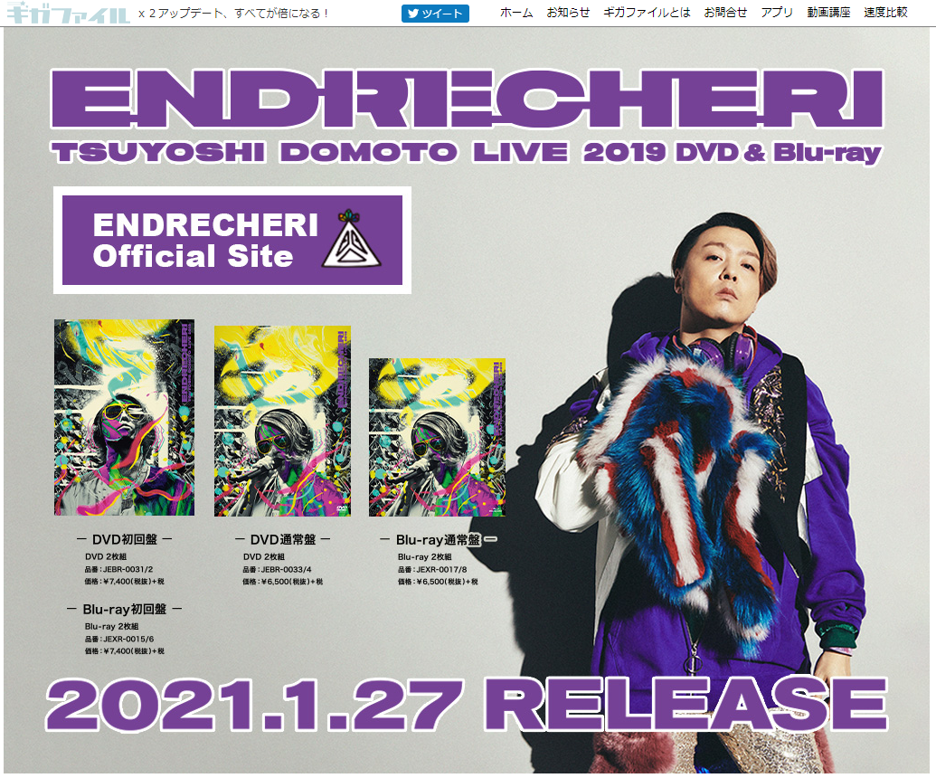 2021/1/25 ☆今日の情報☆ : With Tsuyoshi Domoto ～堂本剛さんと共に～