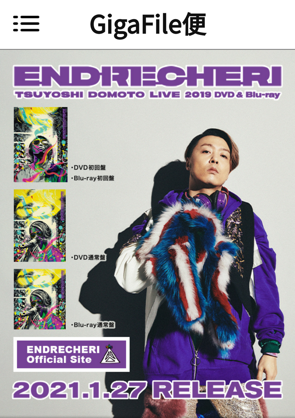 2021/1/25 ☆今日の情報☆ : With Tsuyoshi Domoto ～堂本剛さんと共に～