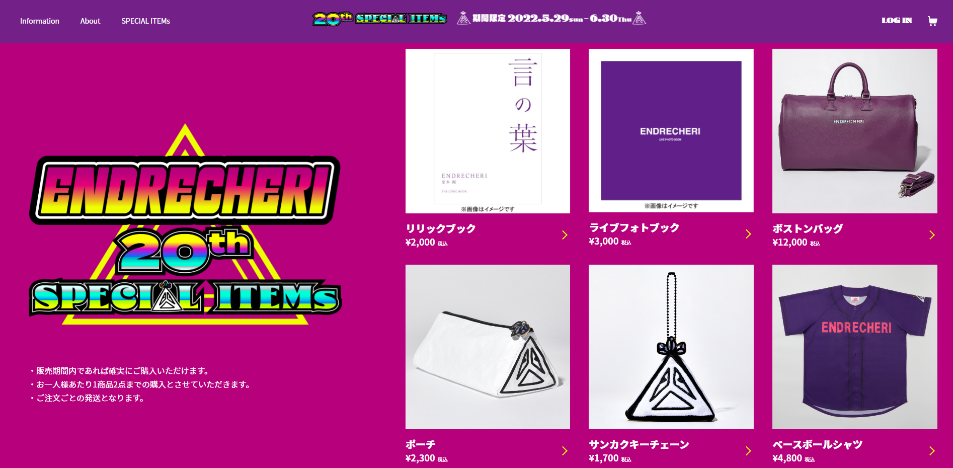 ENDRECHERI FUNK LIVE 2022】『Purple P△rty』 : With Tsuyoshi ENDRECHERI FUNK LIVE 2022】『Purple P△rty』 : With Tsuyoshi