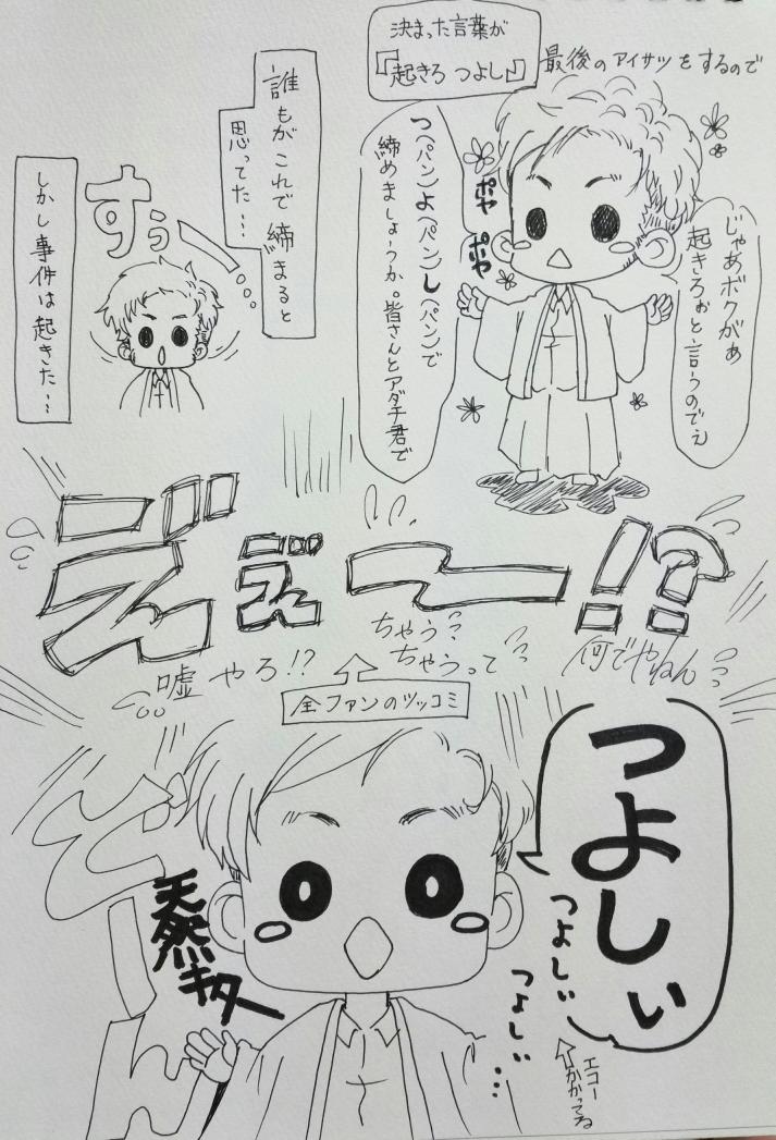 小喜利の私2015』京都：歌舞練場5～7日目(10/30～11/1）レポ