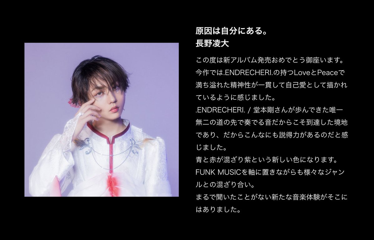 堂本 剛 ブログ 公式