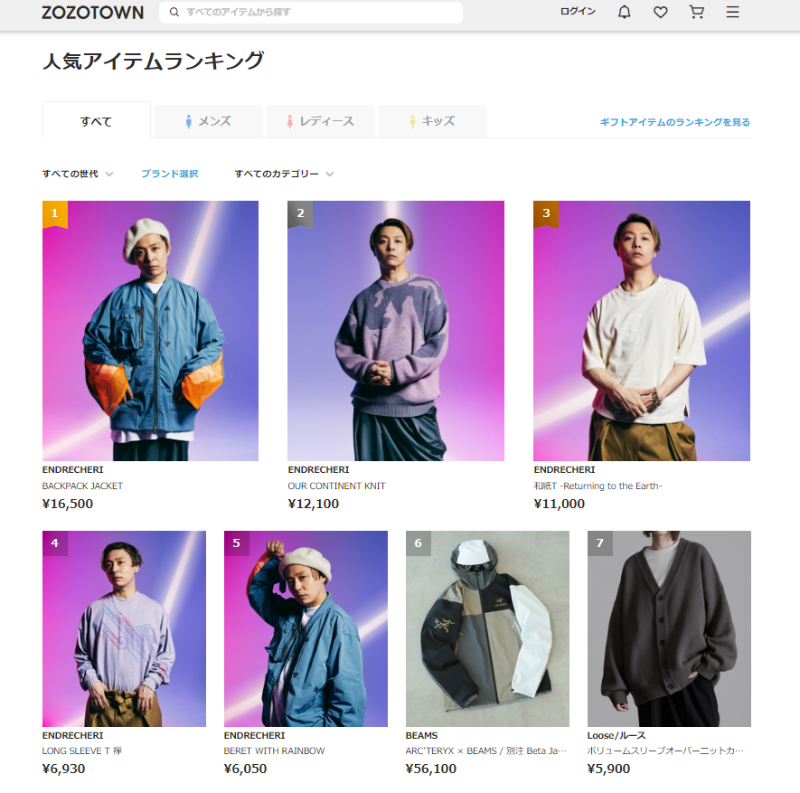 endrecheri (堂本剛)zozo コラボパンツ 素晴らしい外見 www