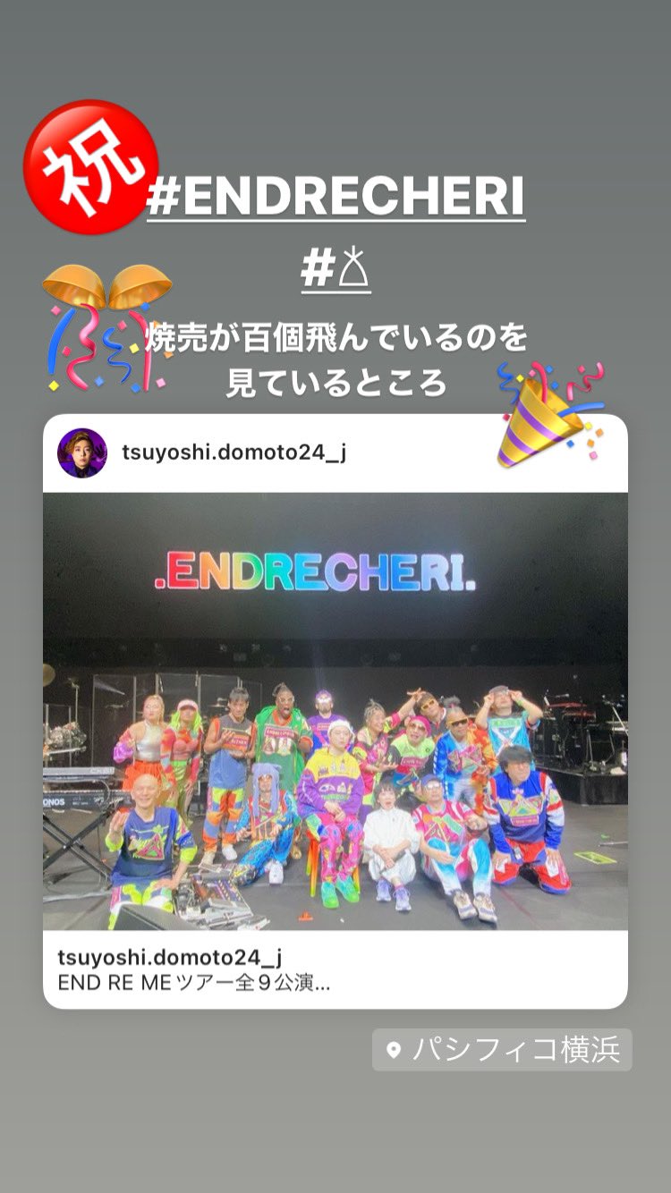 2023/10/1~2023/10/15《Diary》 : With Tsuyoshi Domoto ~堂本剛さん ... ENDRECHERI バラード グッズ フーディ パーカー サンカク