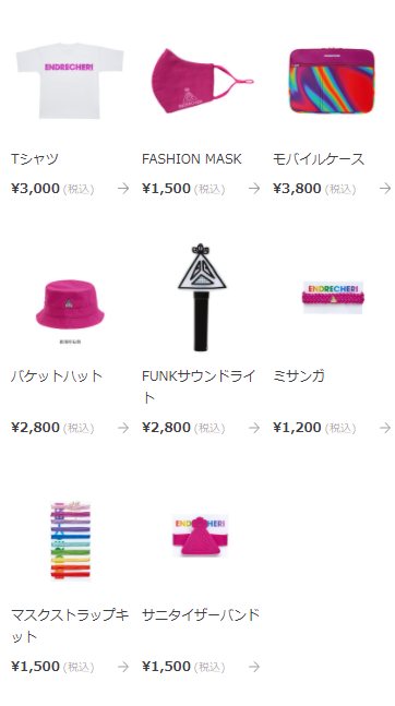 ENDRECHERI TSUYOSHI DOMOTO LIVEツアー 2021】まとめ : With ENDRECHERI TSUYOSHI DOMOTO LIVEツアー 2021】まとめ : With